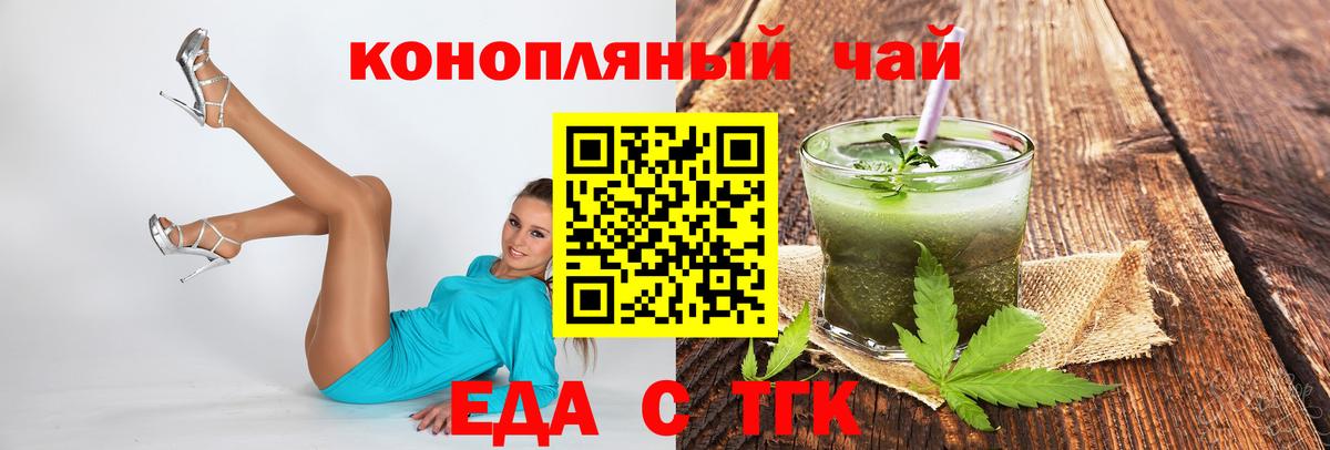 Cannafood конопля  Вход с VPN  Каспийск 