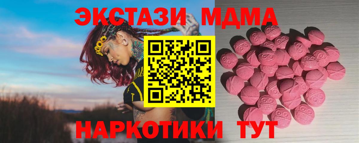 Ecstasy  купить закладку  Каспийск  Ecstasy XTC  Вход с VPN 