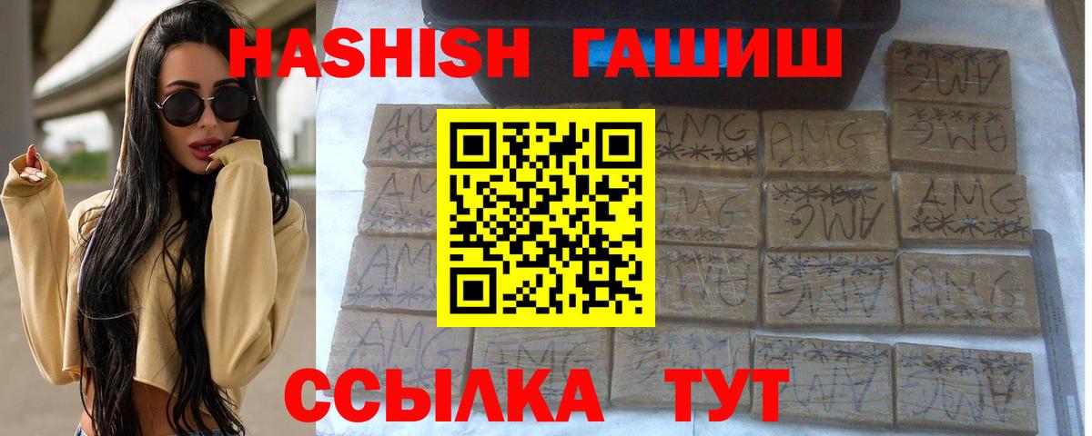 Гашиш VHQ  Вход с VPN  Каспийск 