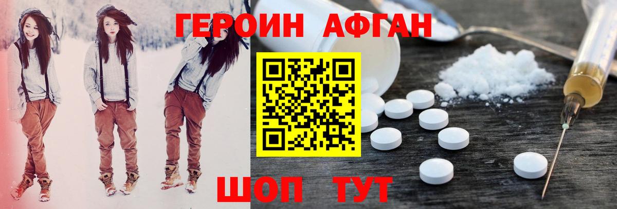 Героин афганец  ГЕРОИН  Каспийск  Вход с VPN 