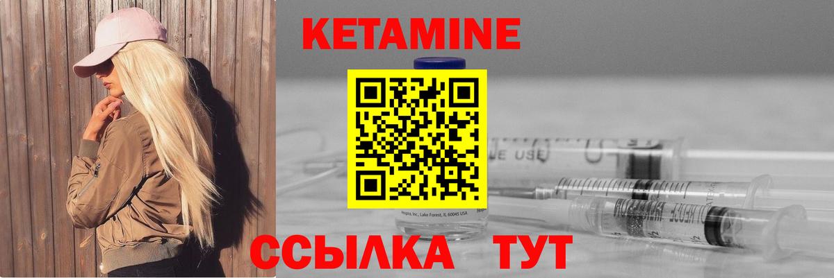 Кетамин VHQ  Вход с VPN  Каспийск 
