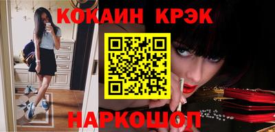 кокаин премиум Мирный