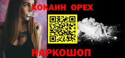 кокаин премиум Мирный