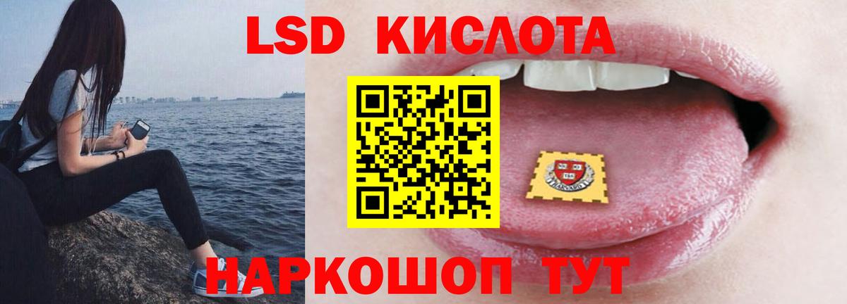 ЛСД экстази ecstasy  ЛСД экстази кислота  Вход с VPN  Каспийск 