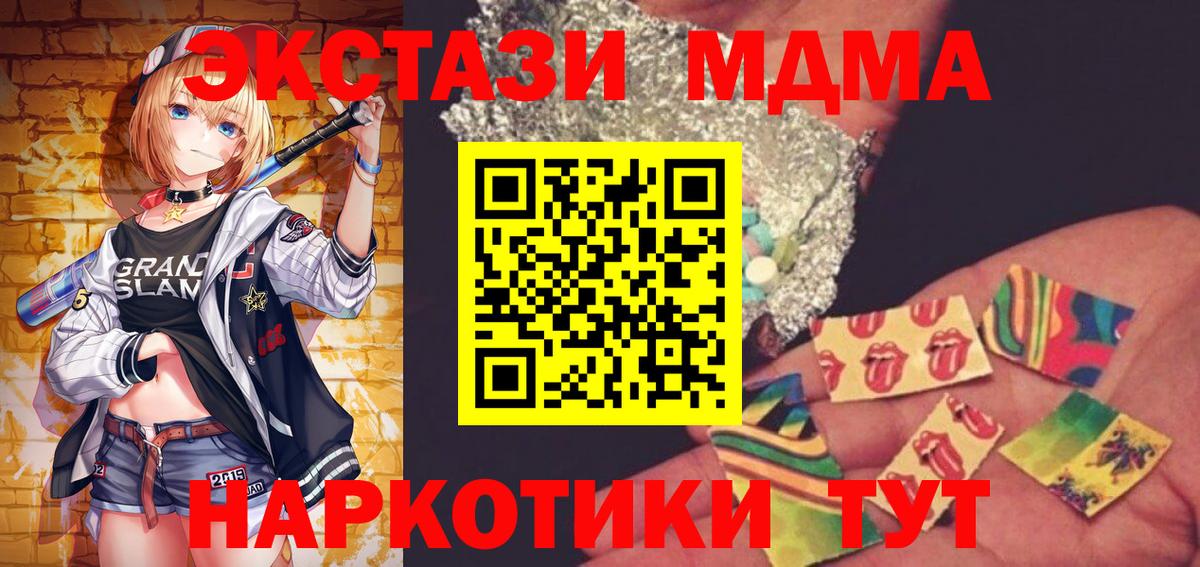 MDMA crystal  МДМА  Каспийск  Вход с VPN  MDMA молли 