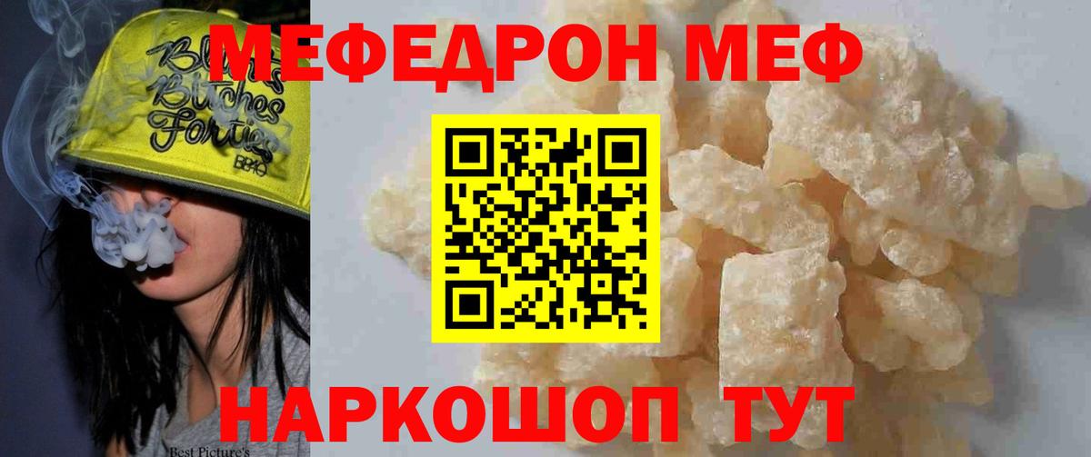 Мефедрон кристаллы Каспийск