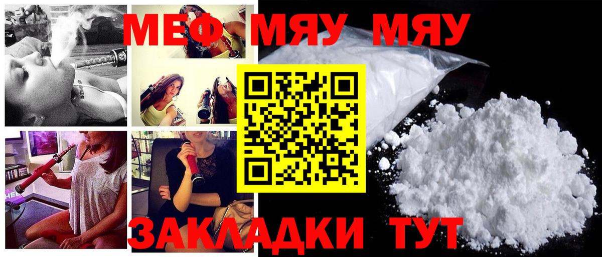 МЯУ-МЯУ mephedrone  Меф VHQ  Меф  Мефедрон  Каспийск  Вход с VPN 