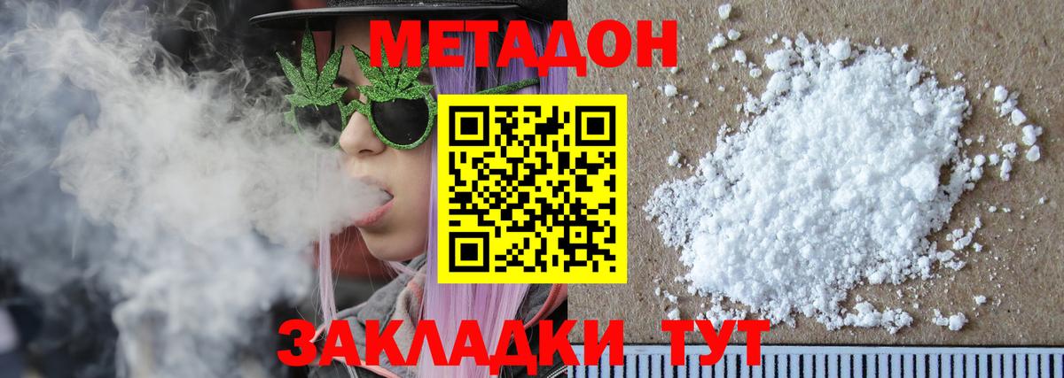 Каспийск  МЕТАДОН VHQ  Вход с VPN 