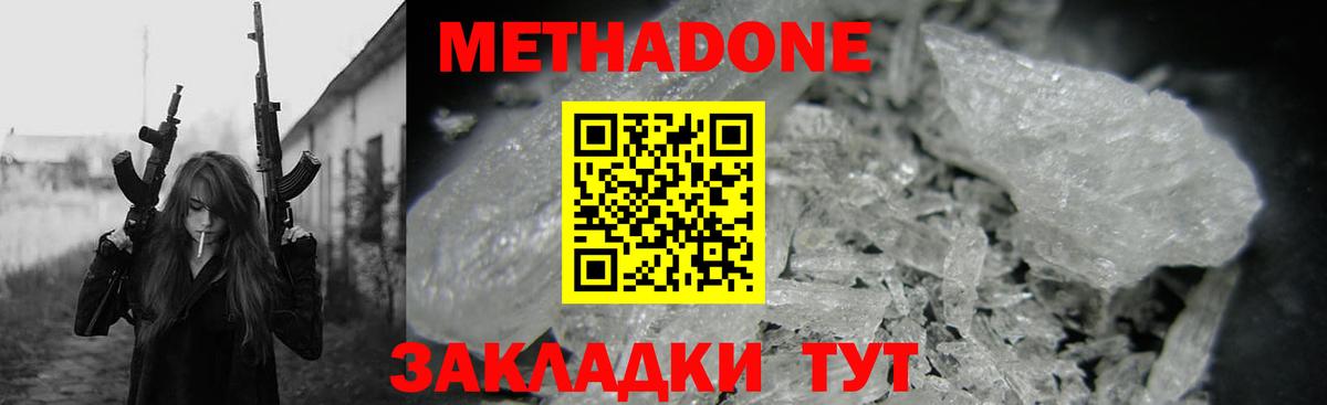 МЕТАДОН VHQ Каспийск