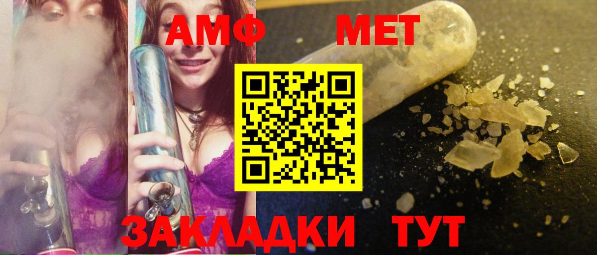 Метамфетамин винт Каспийск