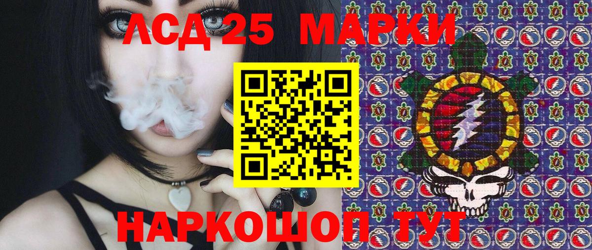 Марки 25I-NBOMe 1500мкг Каспийск